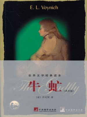 cover image of 世界文学经典读本:牛虻 (英文版) (World Literature Classics Reader: The Gadfly )